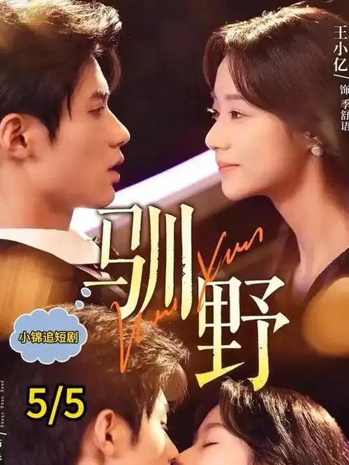 狂飙